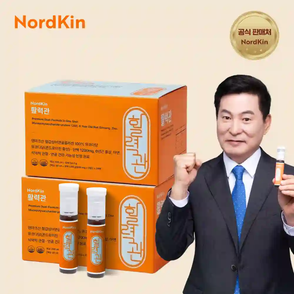 활력관