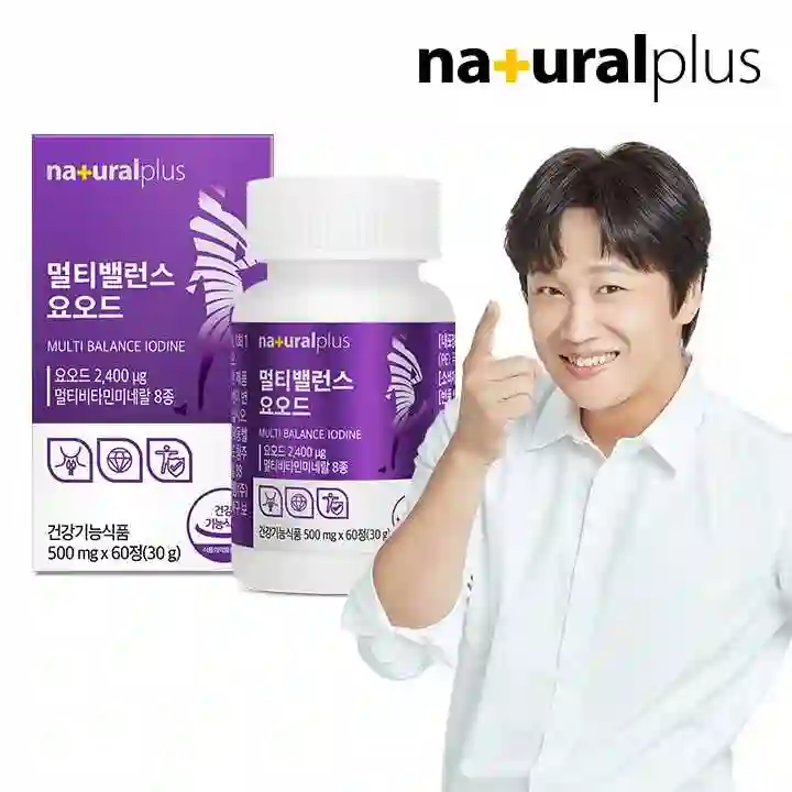 멀티밸런스 요오드