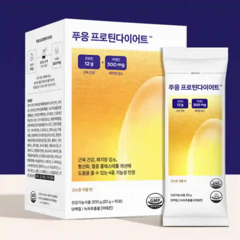 푸응 프로틴 다이어트