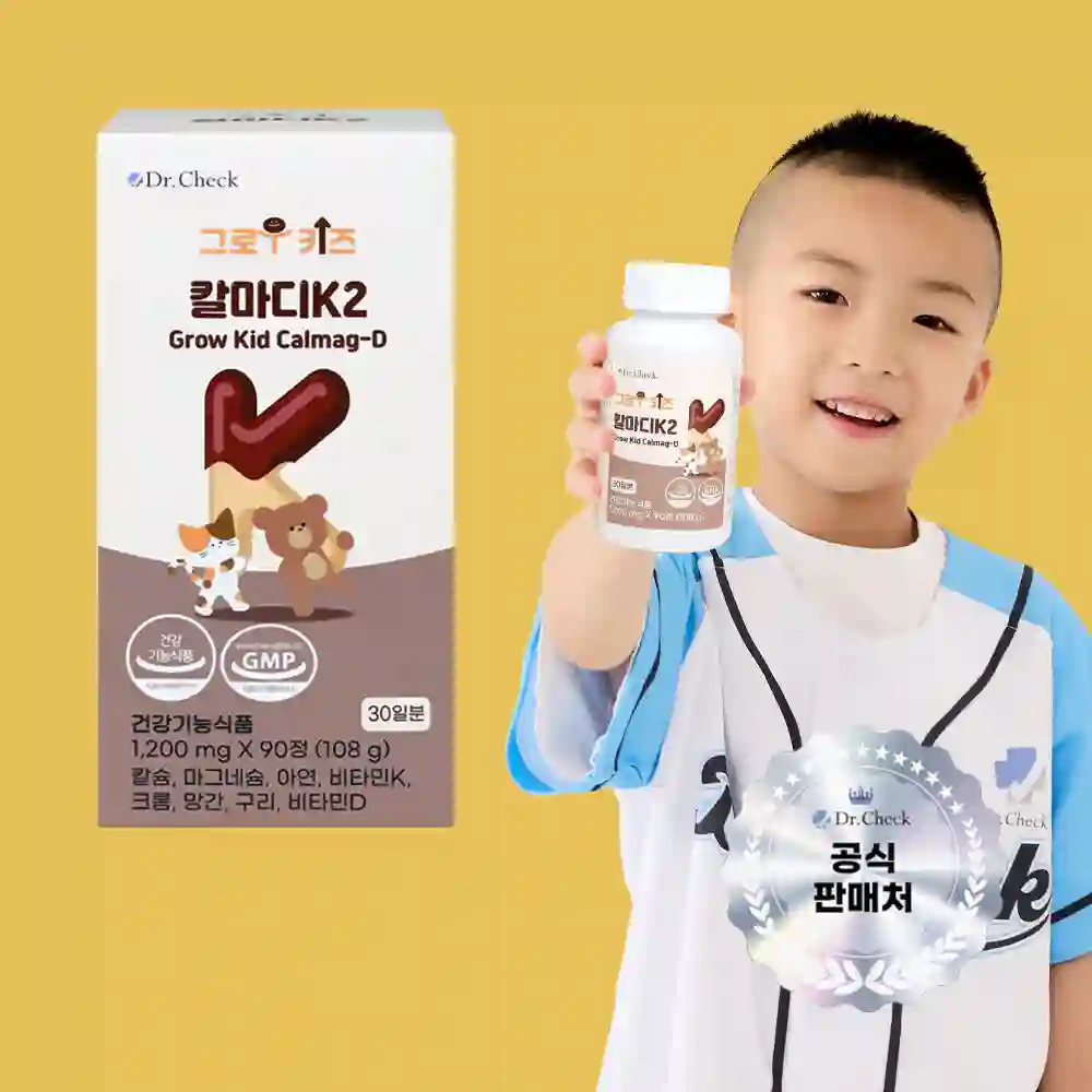 그로우키즈 칼마디K 2