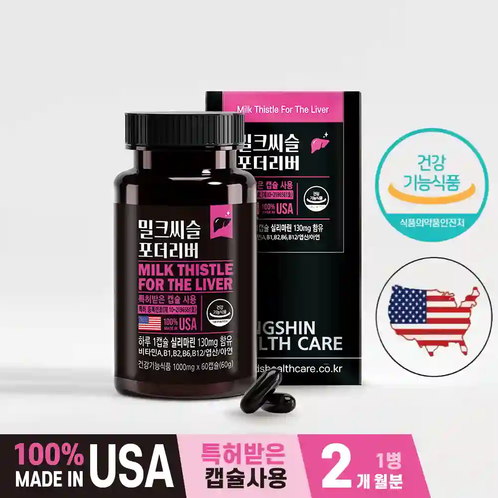 간 건강엔 밀크씨슬 & 8 종기능성