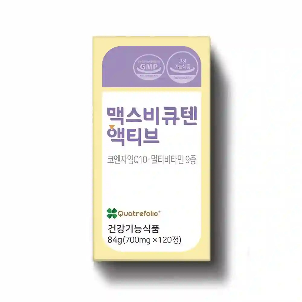 맥스비큐텐 액티브