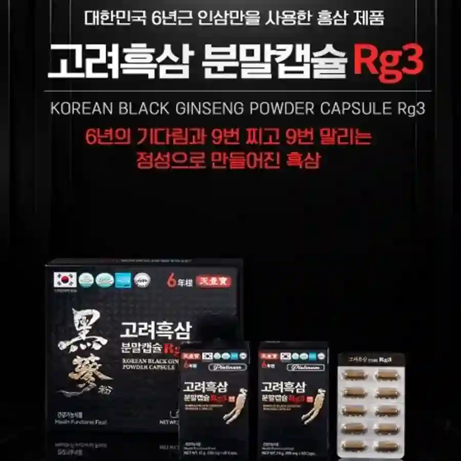 고려태극 인삼 분말캡슐