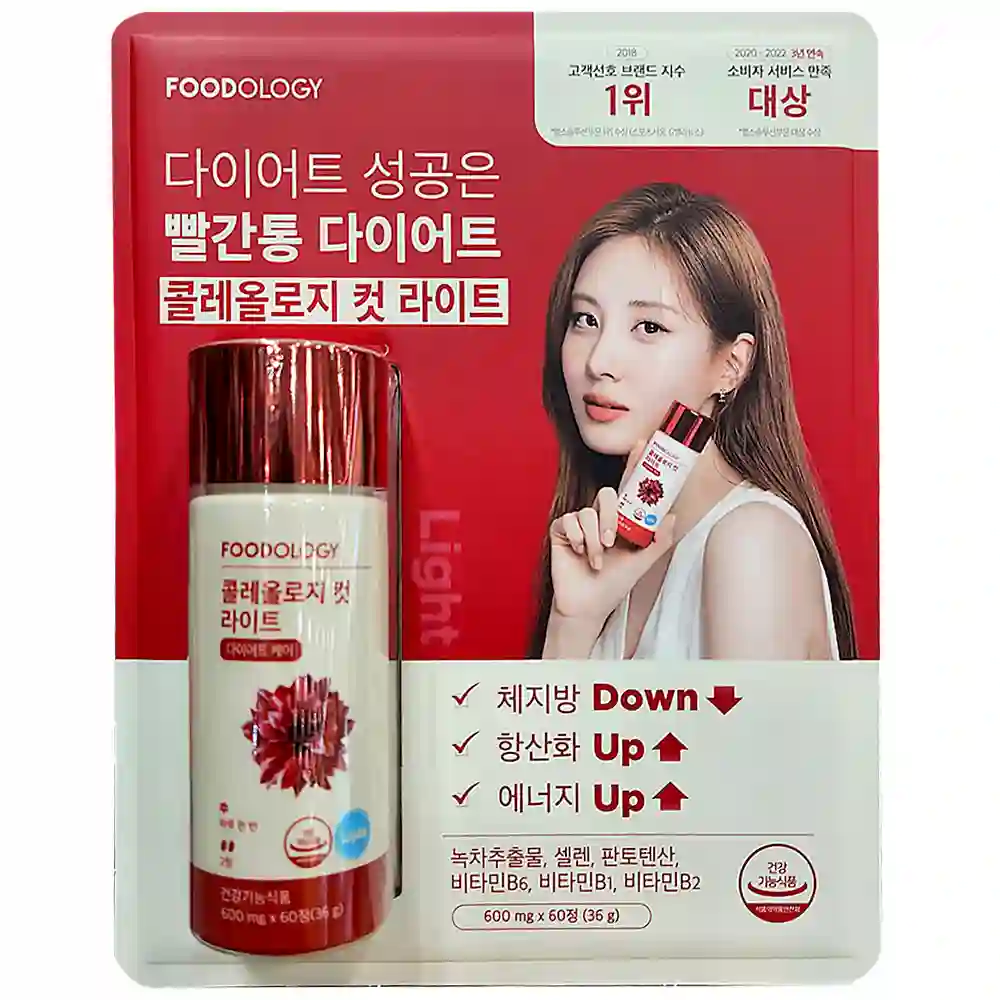 콜레스테롤 케어 헬스&다이어트