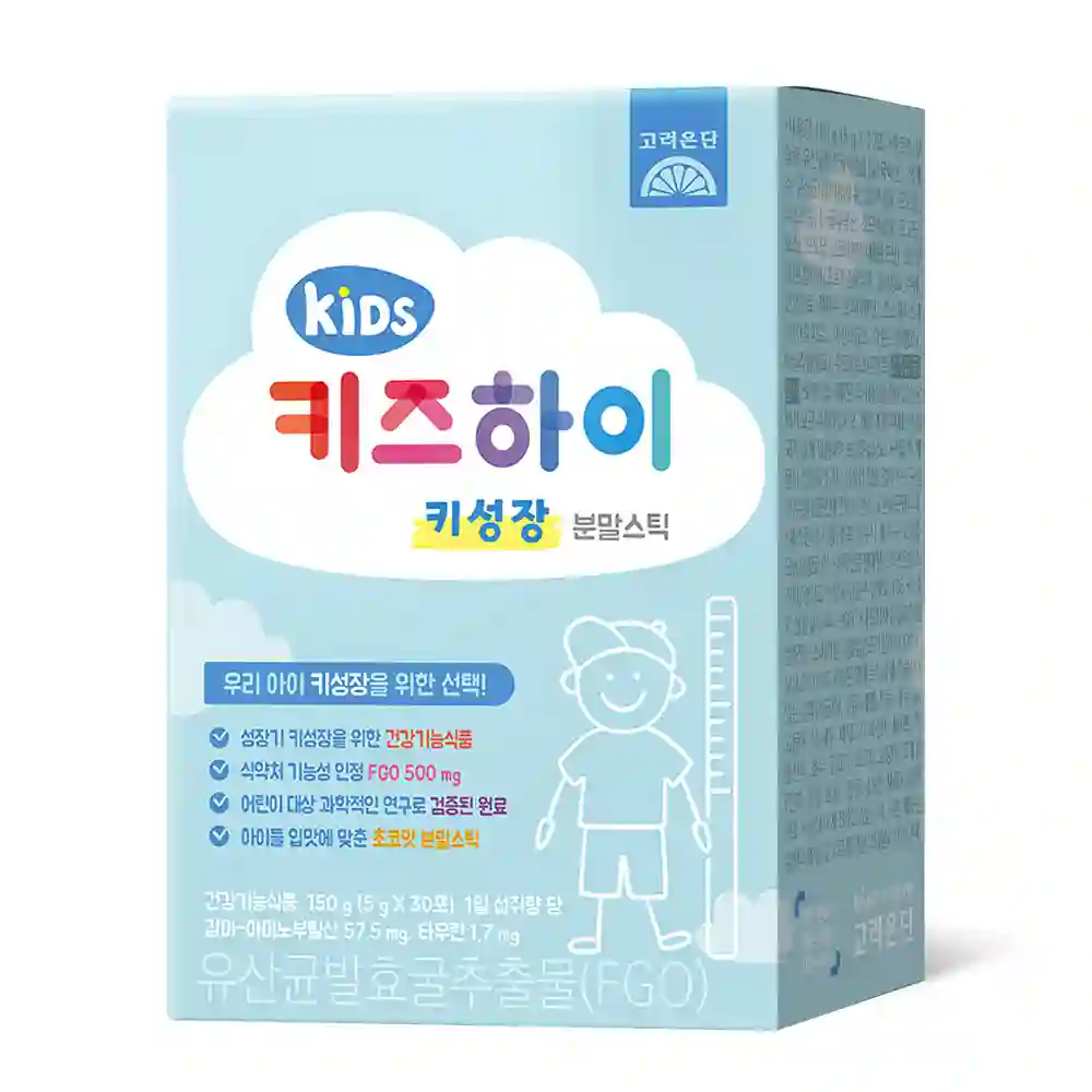 키즈하이 키성장 분말스틱